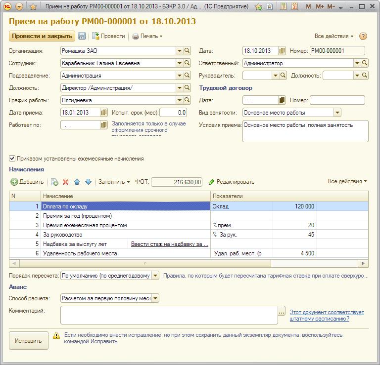 документы для кадровой необходимые проверки