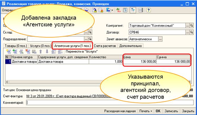 договора с перенос договор авансов на