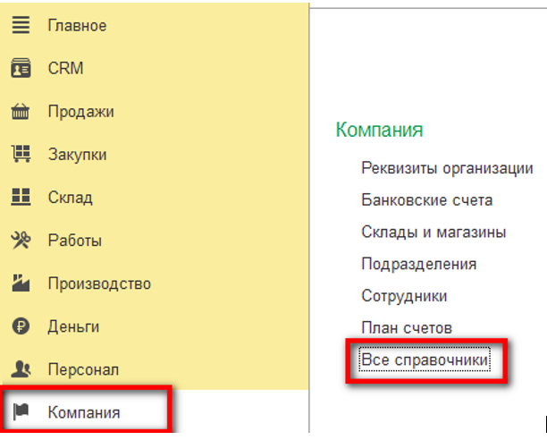 Как исправить ошибку "не указана ставка НДС"?