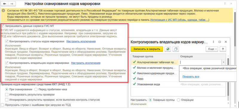 Как получить токен авторизации Честного знака и добавить его в 1С?