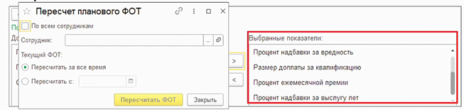 Изменения в расчёте стоимости дня (часа) и другие вопросы по расчёту праздничных и ночных работ