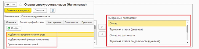 Изменения в расчёте стоимости дня (часа) и другие вопросы по расчёту праздничных и ночных работ