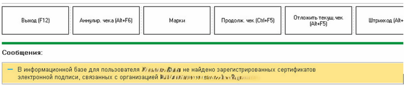 Как получить токен авторизации Честного знака и добавить его в 1С?